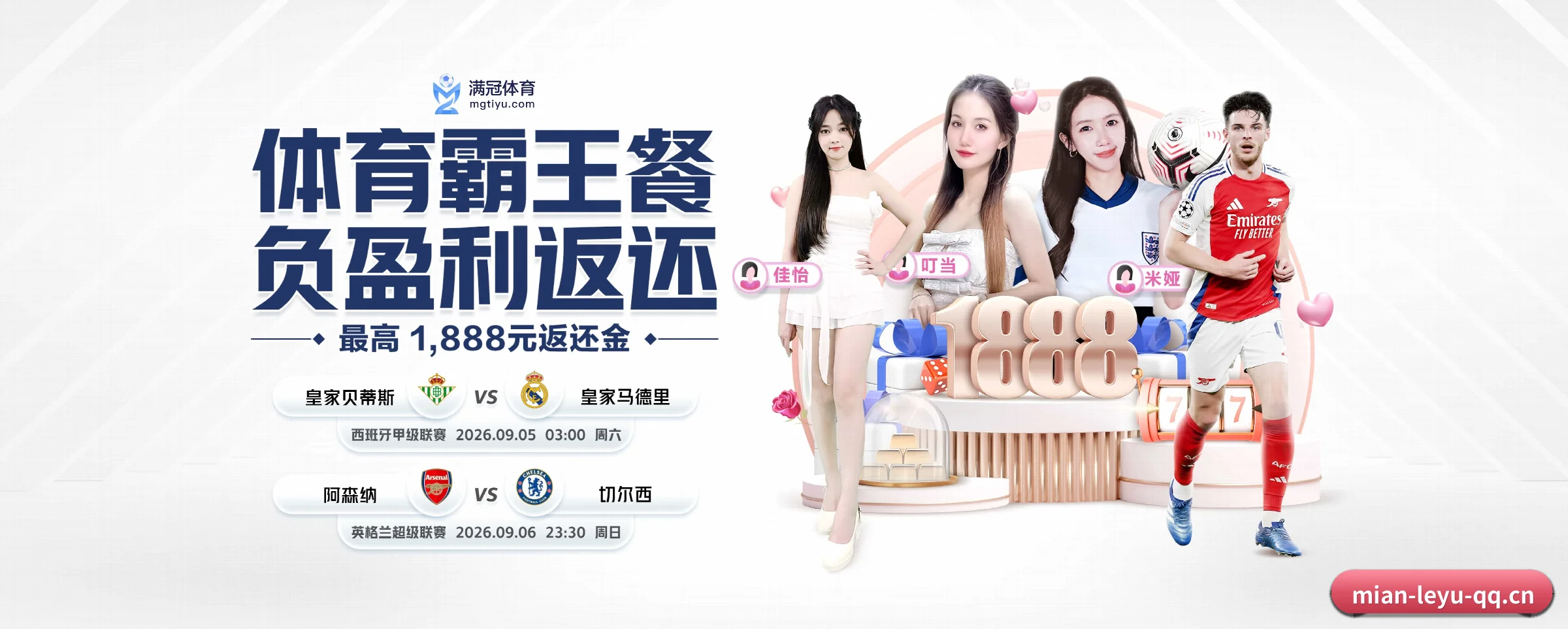 乐鱼体育 APP 界面